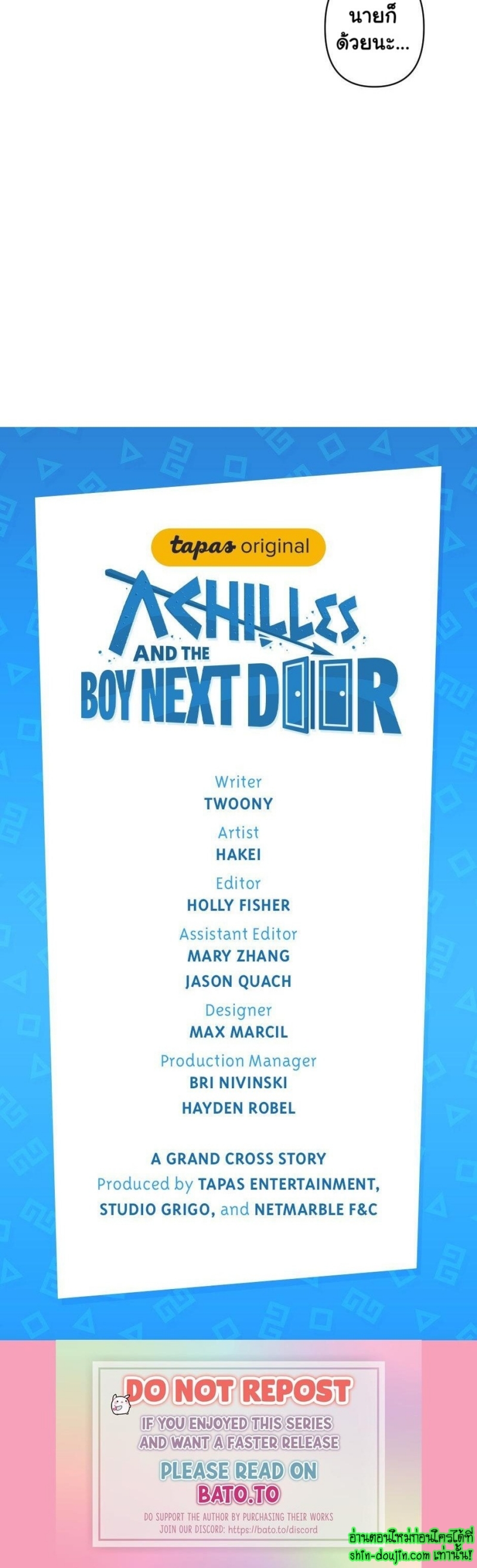 Achilles And The Boy Next Door EP 4